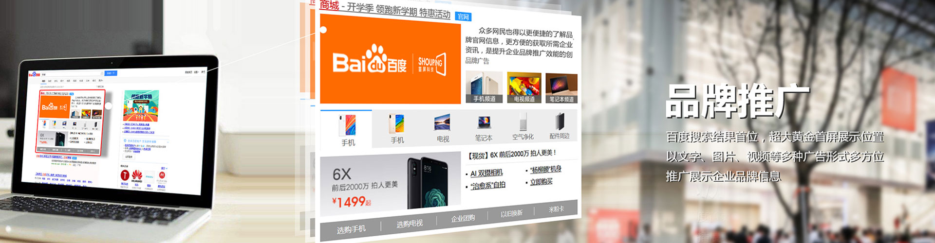高碑店sem竞价员